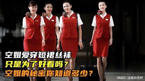 空姐的秘密在线观看,空姐的秘密在线观看,带你领略空中世界 第1张 空姐的秘密在线观看,空姐的秘密在线观看,带你领略空中世界 第1张