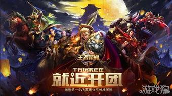 新年王者爆料视频大全,精彩瞬间尽收眼底 第1张 新年王者爆料视频大全,精彩瞬间尽收眼底 第1张